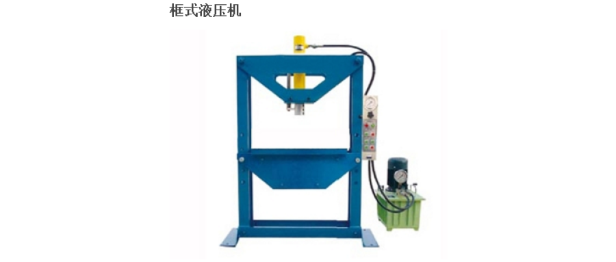 液壓機(jī)的用途與工作原理是什么？